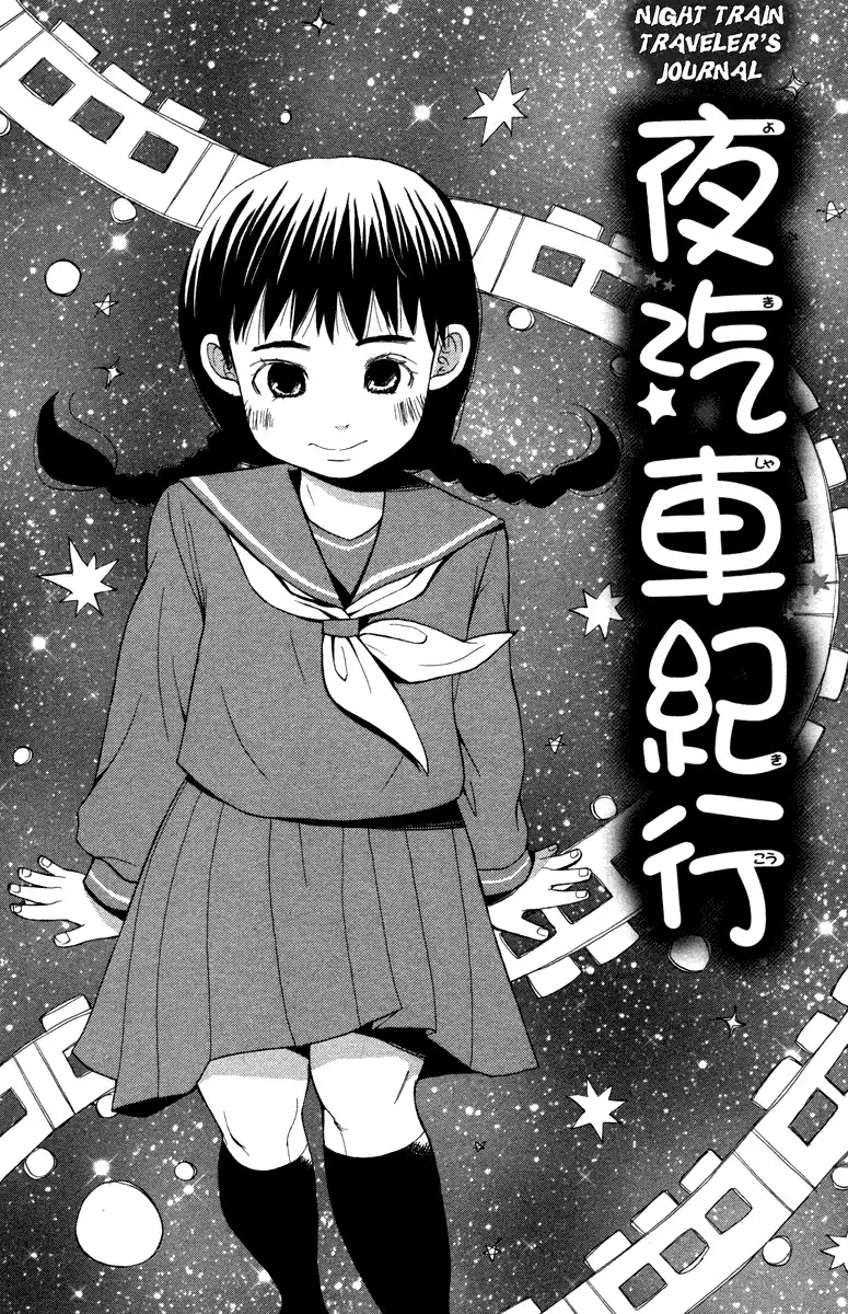 Hatsukoi Rocket Chapter 2 3